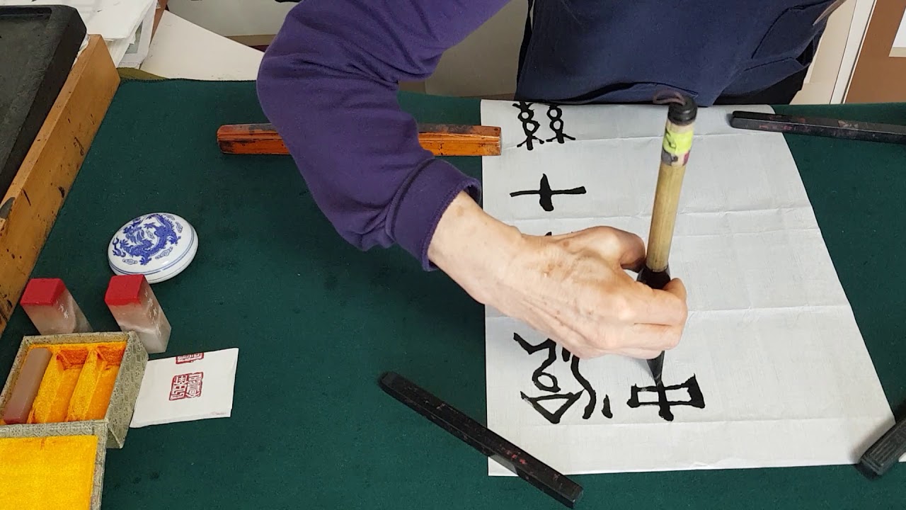 chinese calligraphy poem 甲骨文 劉長卿 詩 - YouTube