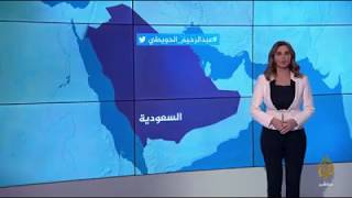 الجزيرة نت | تعرف على شروط السعودية لتسليم جثة عبد الرحيم الحويطي