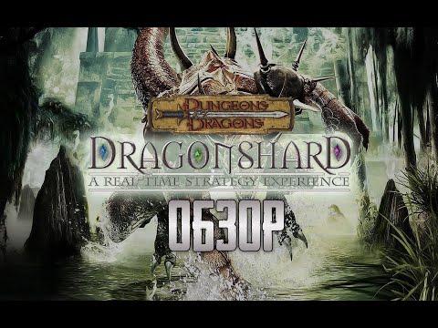 Первая игра в сеттинге Эберрон | Обзор игры Dungeons u0026 Dragons: Dragonshard (Greed71 Review)