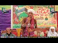 Sanu Koji Wekhna Chad We | New Kalam 2024 | New Naat 2024 | Muhammad Akhtar Ali Naaz