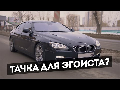 Бмв 6 серии 2016 года новая модель фото цена