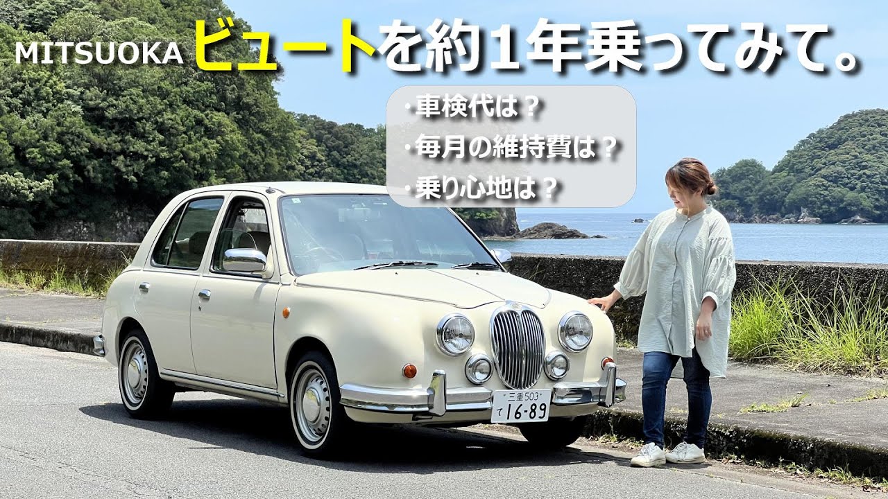 After driving the Mitsuoka Viewt for a year, we look at the pros