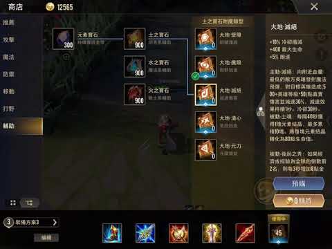 輔助裝的Bug 可以讓你瞬間回滿血