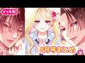 【総集編】「はじめてのおにいちゃん」三角関係バチバチの予感⁉︎♡/// 注目の展開をお見逃しなく!胸キュンエピソードを一気におさらいしよう♡【8月号まとめ・恋愛漫画・少女漫画】りぼんチャンネル
