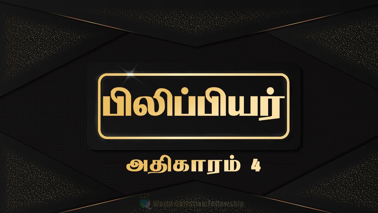 Tamil Audio Bible
