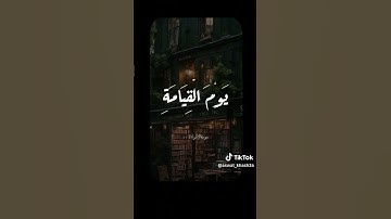 وكل إنسان ألزمناه طائره في عنقه   لحظة تهز القلب من تلاوة مؤثرة الشيخ احمد نعينع #explore #قرآن