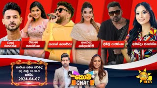 Hiru TV Copy Chat Live | 2024-04-07