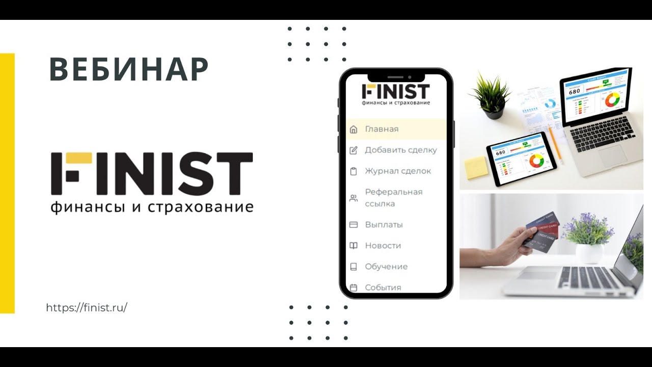 Тайны кредитной истории - YouTube