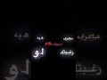 شلون ترضاها علي اغاني شاشه سوداء ام المشاكل شلون ترضاها علي اغاني شاشه سوداء ام المشاكل