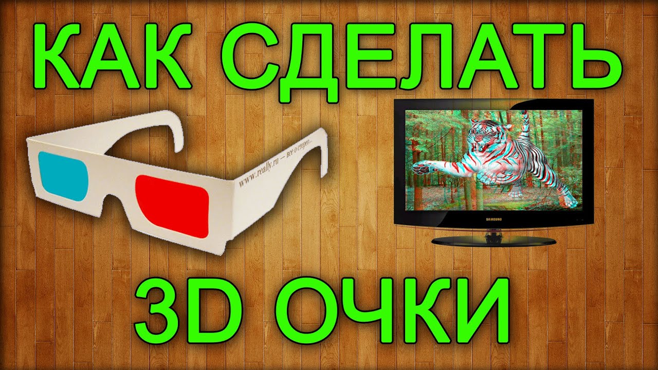 Как спасти очки от образования конденсата?