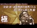 【ジョジョSS】突破!新・波紋教師の限界バトル 極・血に飢えし殺人鬼編