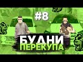 БУДНИ ПЕРЕКУПА на BLACK RUSSIA #8 МЕНЯ ЖЕСТКО ОБМАНУЛИ...