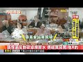 張惇涵反對砍卓揆薪水 傅崐萁突罵：他X的@newsebc