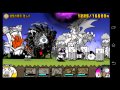 進撃の黒渦 激ムズ　無課金キャラ　ダークネスヘブン　スペシャルステージ　にゃんこ大戦争動画.com　攻略情報　battle cats