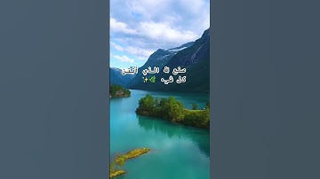 تأمل عظمة الخالق في كل تفاصيل الكون💖 #شورتس #قرآن #تلاوة #عظمة_الله #صنع_الله #تأمل #راحة_قلب #هدوء