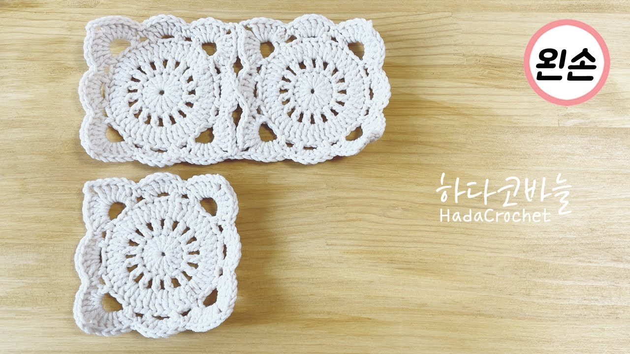 [ENG]★왼손 ★ 코바늘 티코스터 뜨는 법 / 코바늘 티매트 / 모티브 뜨기 / Crochet Tea Coasters