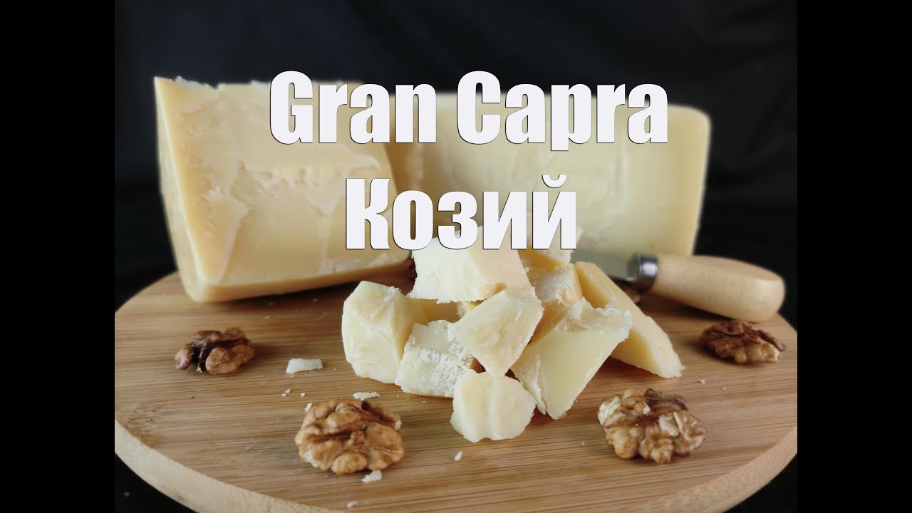 Омар нив капра