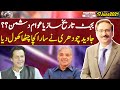 Kal Tak with Javed Chaudhry | 17 June 2021 | Express News | IA1I