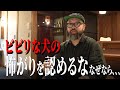 【有料級】人間社会で過ごす犬に必要な力は実はこれだけなのかもしれない