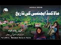 Travel to malakand agency  history of malakand pakistan  documentary on malakand