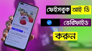 Facebook Id verification Bangla 2020।। How to get blue verification badge ।। Facebook update 2020