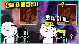 잡몹인데 너무 희귀해서 아무도 게임에 있는지를 몰랐던 초초희귀 잡몹들 #2