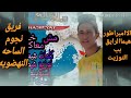 مهرجان مش خالصه معاكو دي جي هيماالرايق