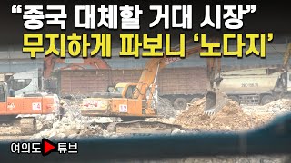 [여의도튜브] 