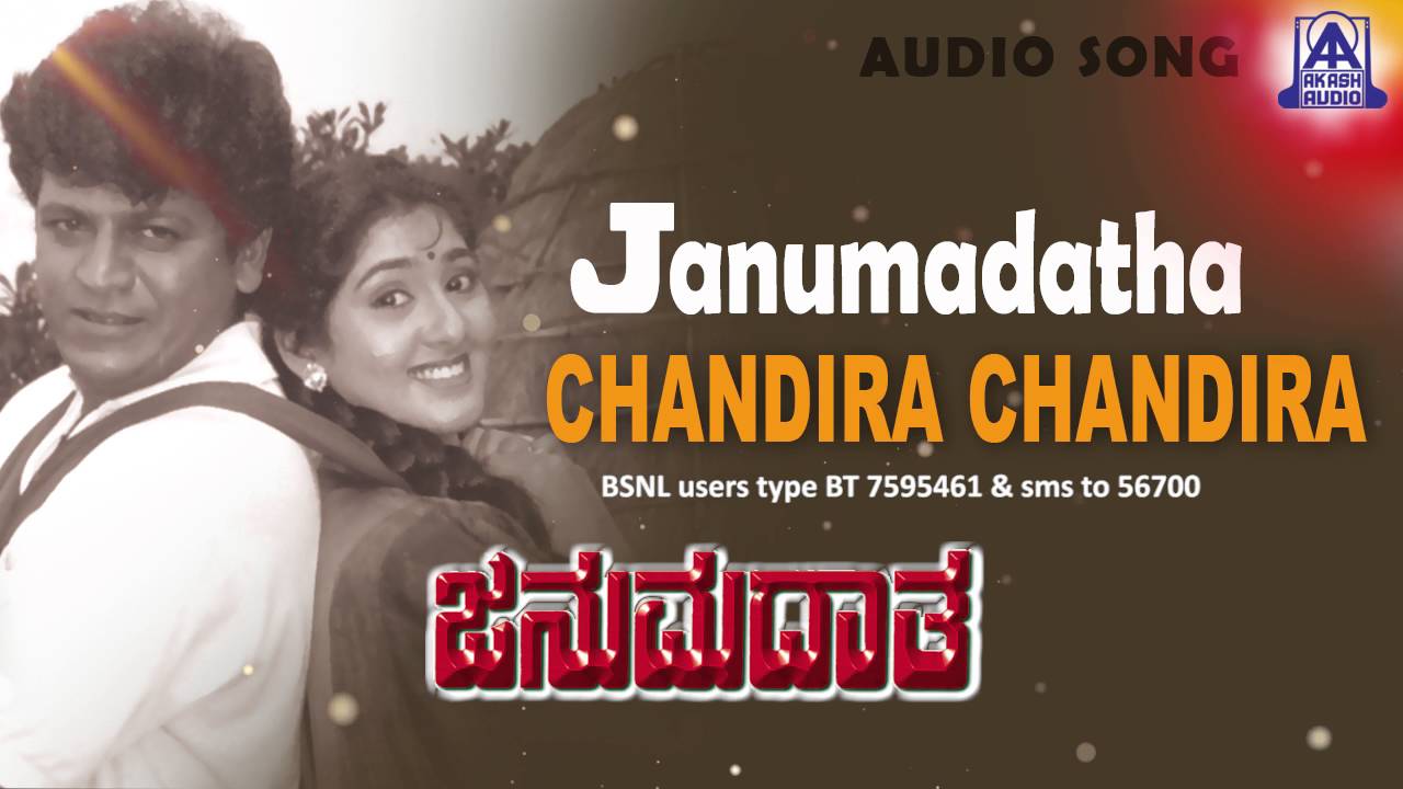 janumadatha kannada movie mp3 songs