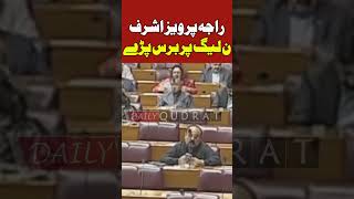 PPP Raja Parvez Ashraf Emotional Speech😭 Stunning Words Against Govt National Assembly Pakistan