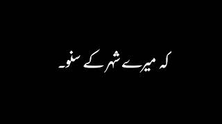 Sad poetry whatsapp status Black screen whatsapp poetry status  Urdu #trendin g #shorts screenshot 4