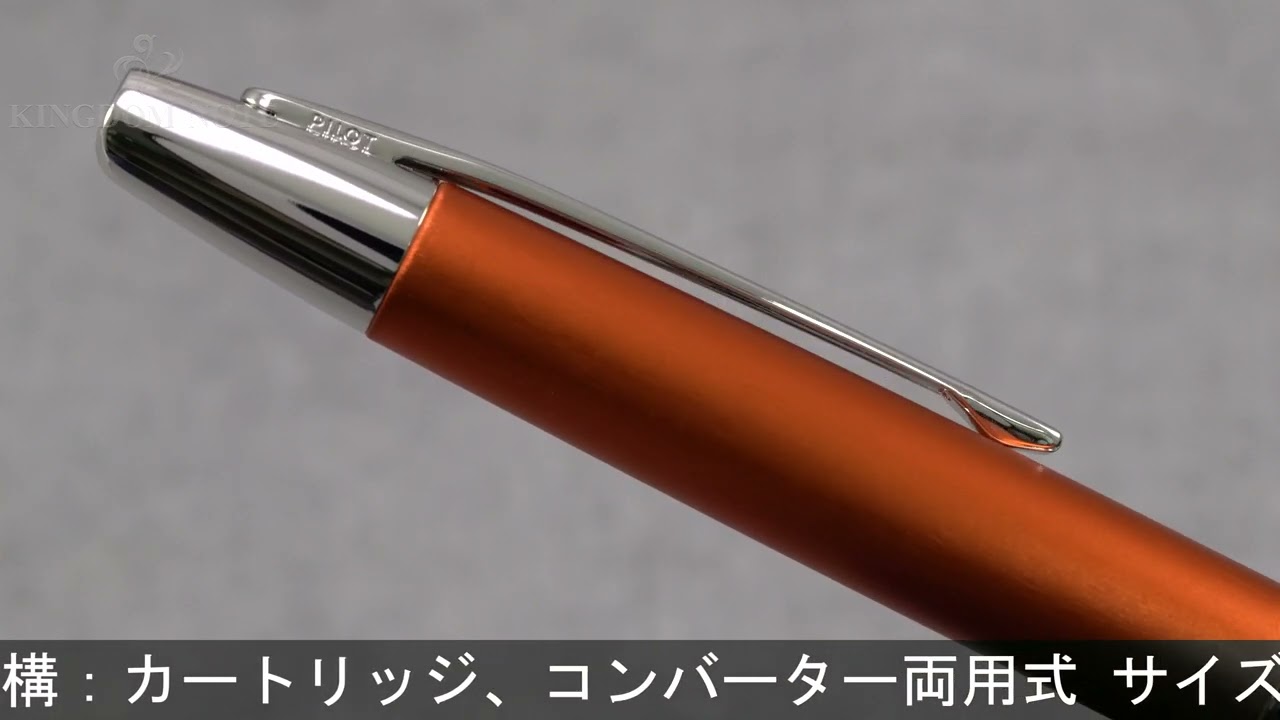 PILOT パイロット 万年筆 キャップレス デシモ 20カラーズ 第3弾