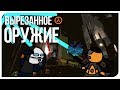 Вырезанное оружие в Half-Life 2:beta [R]