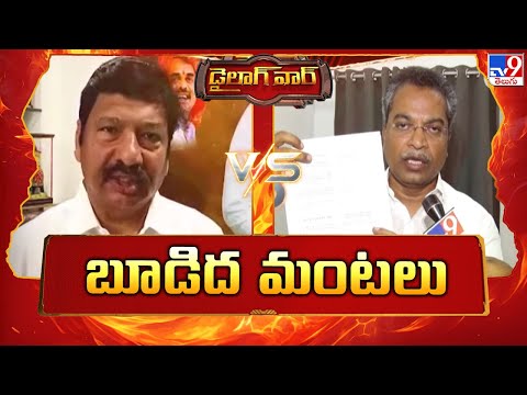 Dialogue War : బూడిద మంటలు | Jogi Ramesh Vs Vasantha Krishna Prasad | TV9 - TV9