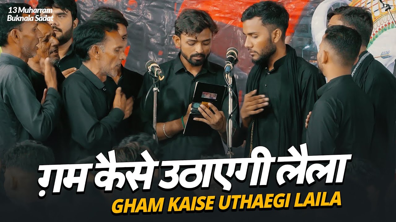 GHAM KAISE UTHAEGI LAILA ALI AKBAR KA | Zeenat E Aza Buknala Sadat | 13 Muharram 2025 Buknala