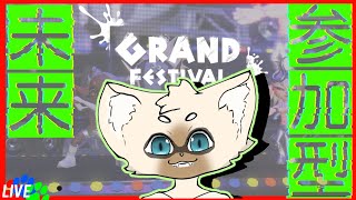 【未来参加型】なんかトリカラマッチがすごいことになってる！【概要欄はここをタップ！】　#スプラトゥーン3