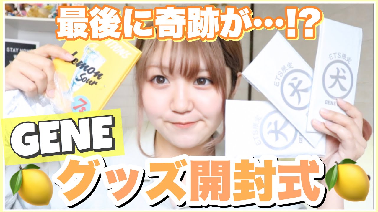 ジェネ 2020ツアーグッズ開封式 最後に奇跡が Generations Youtube
