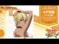 食戟のソーマキャラクターソングシリーズ Side Girls 3 水戸郁魅/CV.石上静香「&#39;sweet ’n hot」2015年8月19日(水)発売!