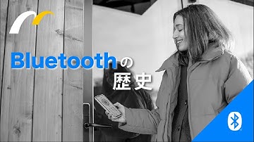 【超入門】Bluetooth ClassicとBLE。2つの規格の『違い』とは？