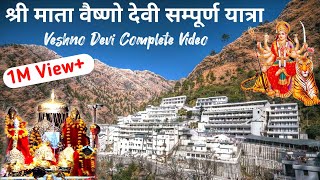 श्री माता वैष्णो देवी सम्पूर्ण यात्रा विडियो | Shree Mata Vaishno Devi Sampurna Yatra Video | katra
