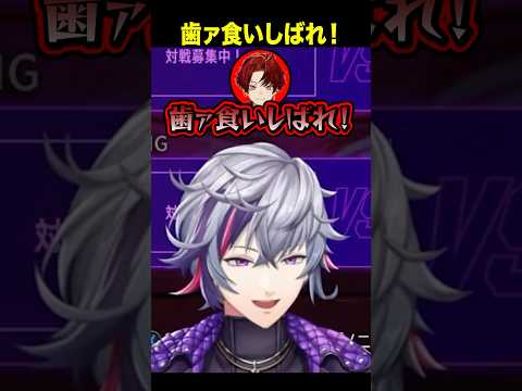 謝るレオスに喝をいれる熱血ツルギとチームメンバー【不破湊/にじさんじ切り抜き】