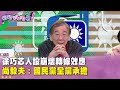 徐巧芯罷免事件