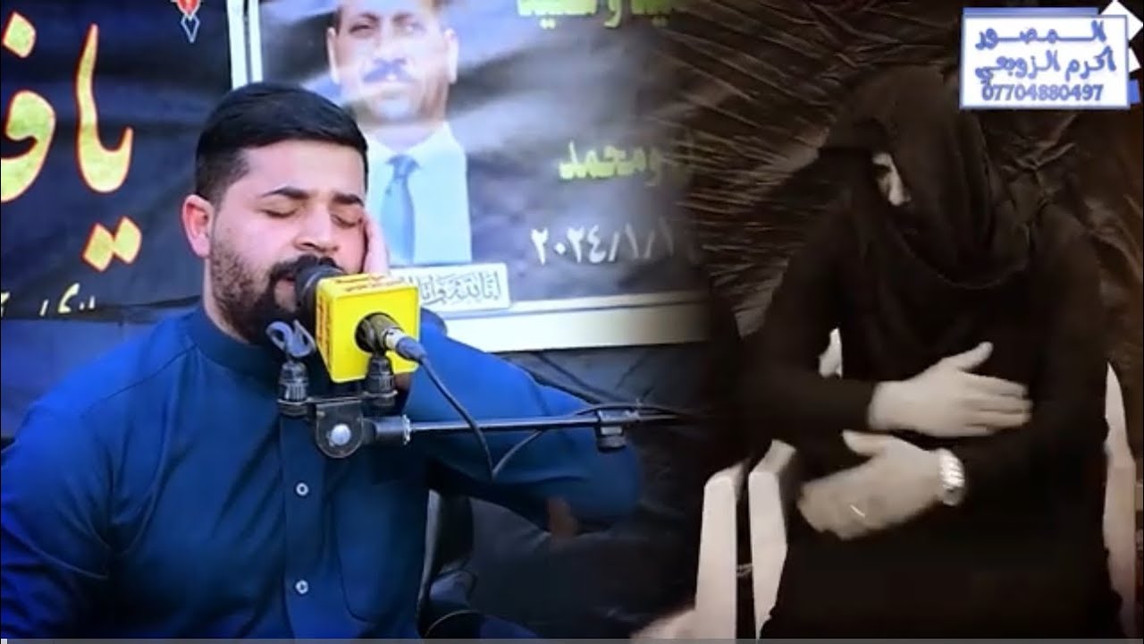 سابع المرحوم السيد ( كريم حسون عاصي المكصوصي ) الله يرحمة - بصوت الناعي ملا زيدون الربيعي