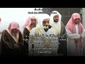 ما تيسر من سورة ق الوليد الشمسان رمضان 1445