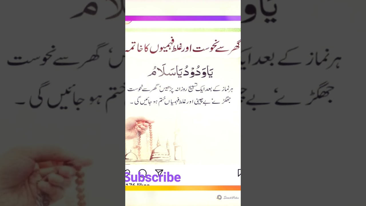 gar se nahusat or ghalt fahmiyon ka khatama #islamicstatus ya wadodo ya salamo #islam
