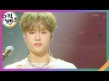 어리고 부끄럽고 바보 같은 - Xdinary Heroes [뮤직뱅크/Music Bank] | KBS 240503 방송