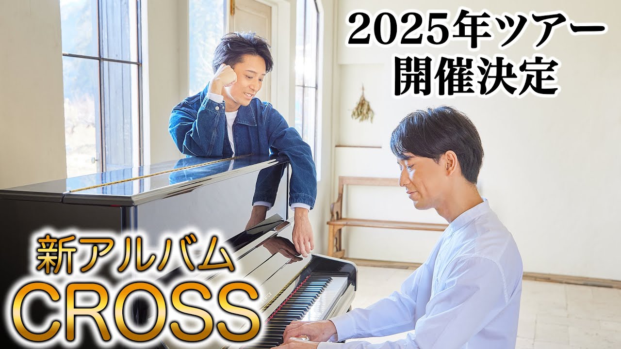 新アルバム『CROSS』そして2025年ツアー開催決定！ - YouTube