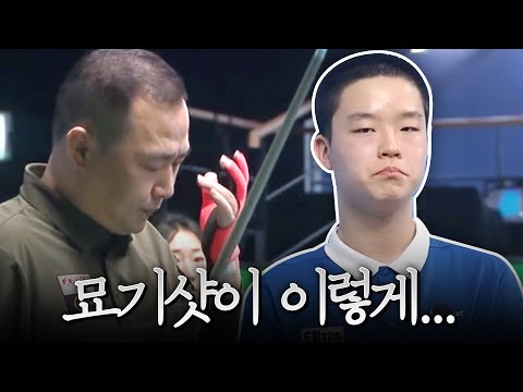 김영원에게 제대로 미안했던 신기웅 | NH농협카드PBA챔피언십 24-25