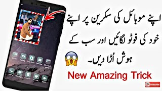 How to make a Photo Widget on Smart Phone Screen urdu hindi 2020 screenshot 2