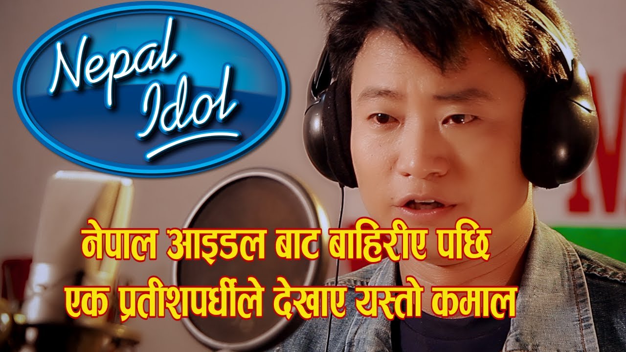 Yaha Kunnai Halla Suninan... -Latest Song by Paban Rai Full HD